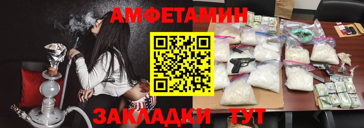 АМФ  Амфетамин Розовый  Амфетамин  Вход с VPN  Вязьма 