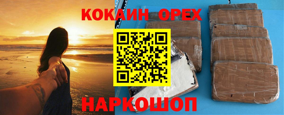 Cocaine Эквадор  COCAIN FishScale  Вязьма  Вход с VPN 