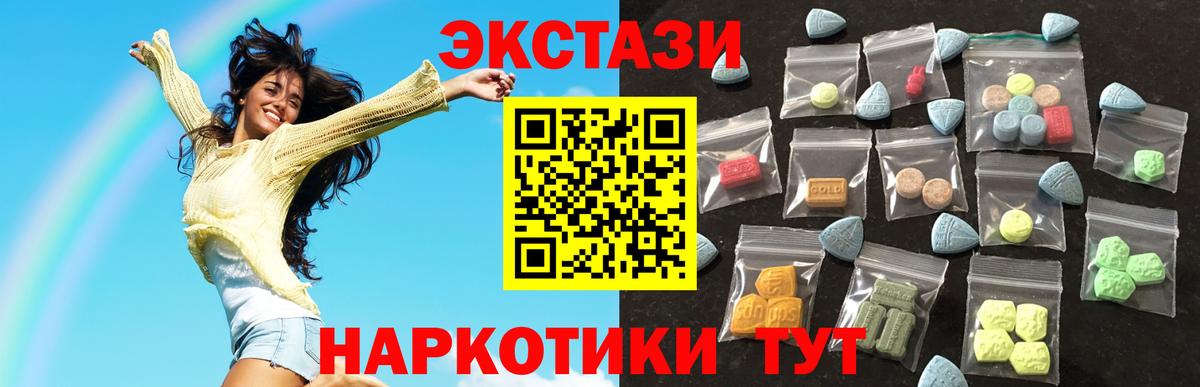 ЭКСТАЗИ 99% Вязьма