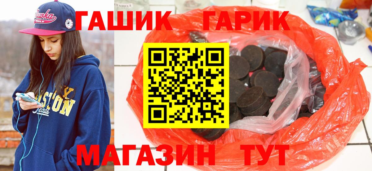 ГАШИШ 40% ТГК  ГАШИШ  Вязьма  Вход с VPN  ГАШИШ Cannabis 