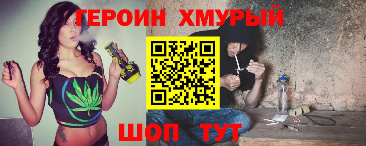 Героин гречка  Вход с VPN  ГЕРОИН  Вязьма 
