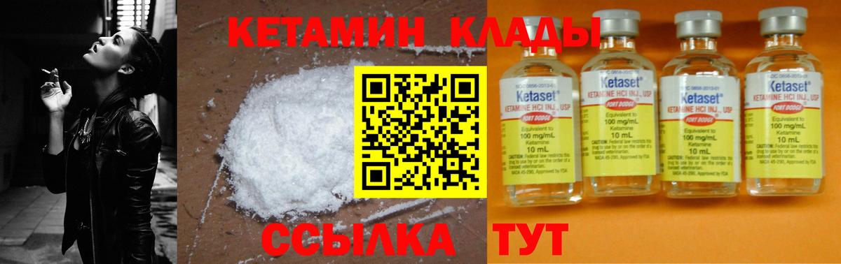 ссылка на мегу как войти  КЕТАМИН ketamine  Вход с VPN  Вязьма 