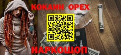 COCAINE Апшеронск