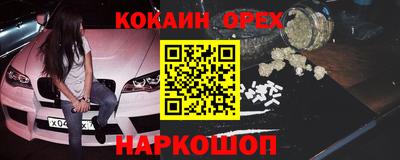 COCAINE Апшеронск