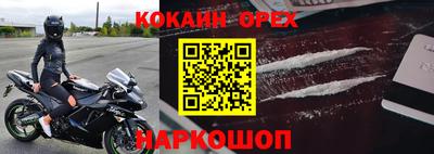 COCAINE Апшеронск