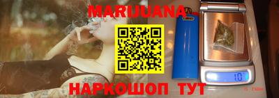 марихуана Апрелевка