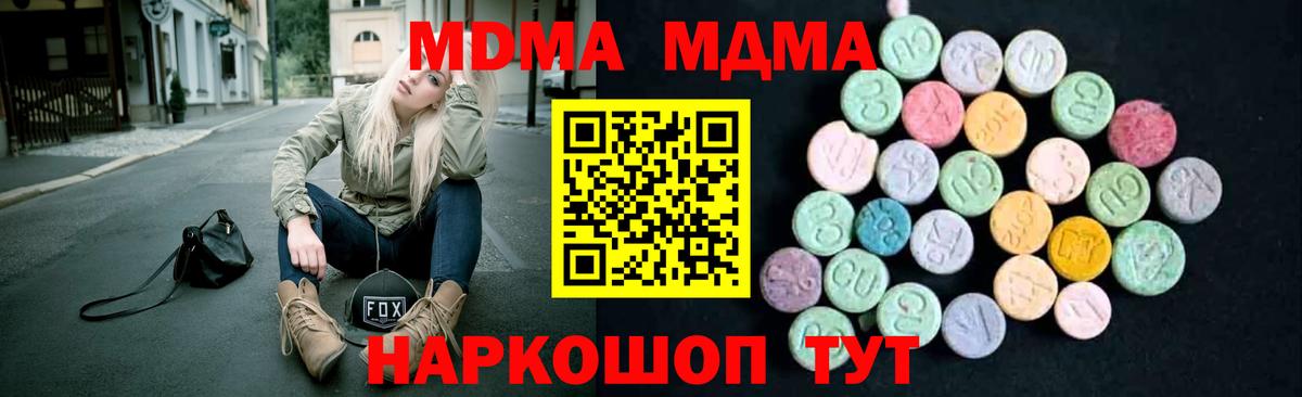 MDMA VHQ Вязьма