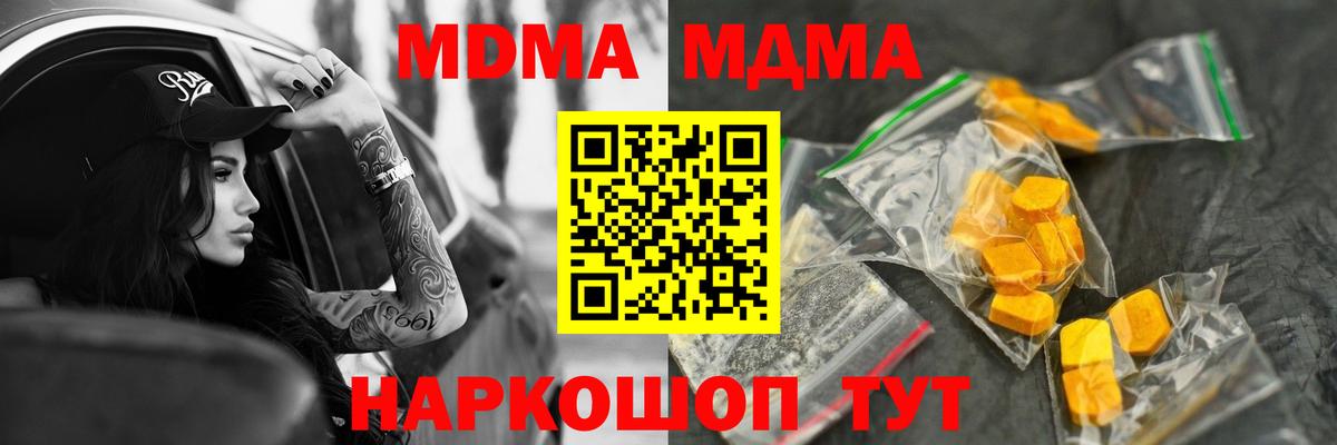 МДМА crystal  МДМА молли  Вязьма  Вход с VPN 
