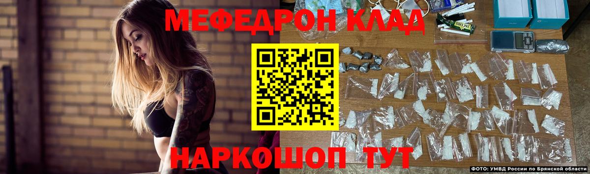Меф мяу мяу кристаллы Вязьма