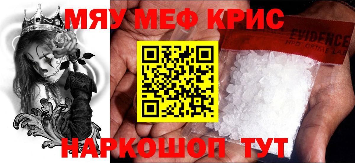МЕГА маркетплейс  МЕФ  Вязьма  МЯУ-МЯУ  Вход с VPN  МЕФ мяу мяу  Меф мяу мяу 