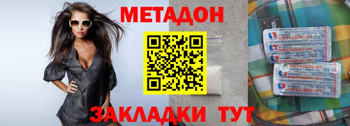 Метадон VHQ Вязьма