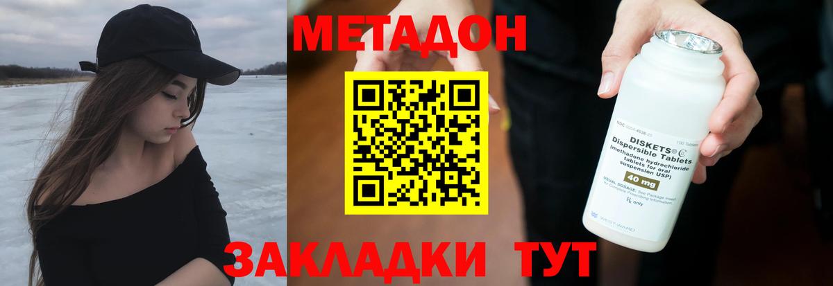 Метадон мёд  ОМГ ОМГ маркетплейс  Вязьма  МЕТАДОН VHQ  Вход с VPN 