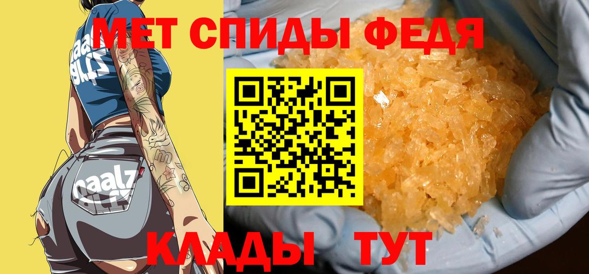 Вязьма  Первитин  Вход с VPN  Первитин кристалл 