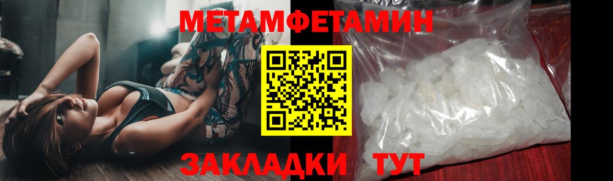 МЕТАМФЕТАМИН витя Вязьма