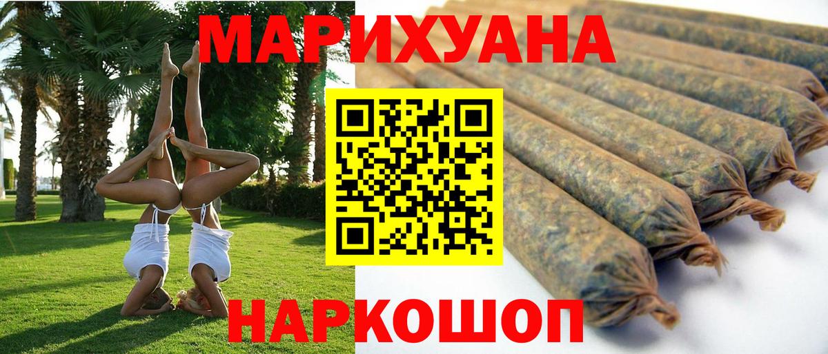 Шишки марихуана AK-47  Шишки марихуана Amnesia  Вход с VPN  Шишки марихуана AK-47  Вязьма  Конопля THC 21% 